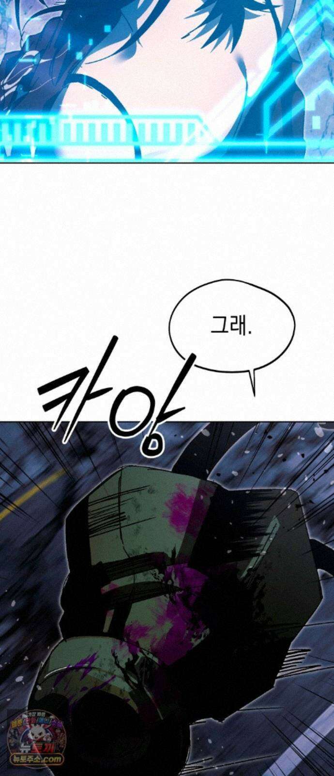 프로젝트 마르스 61화 40