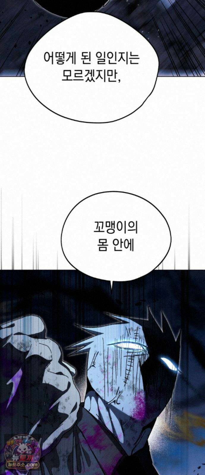 프로젝트 마르스 61화 41