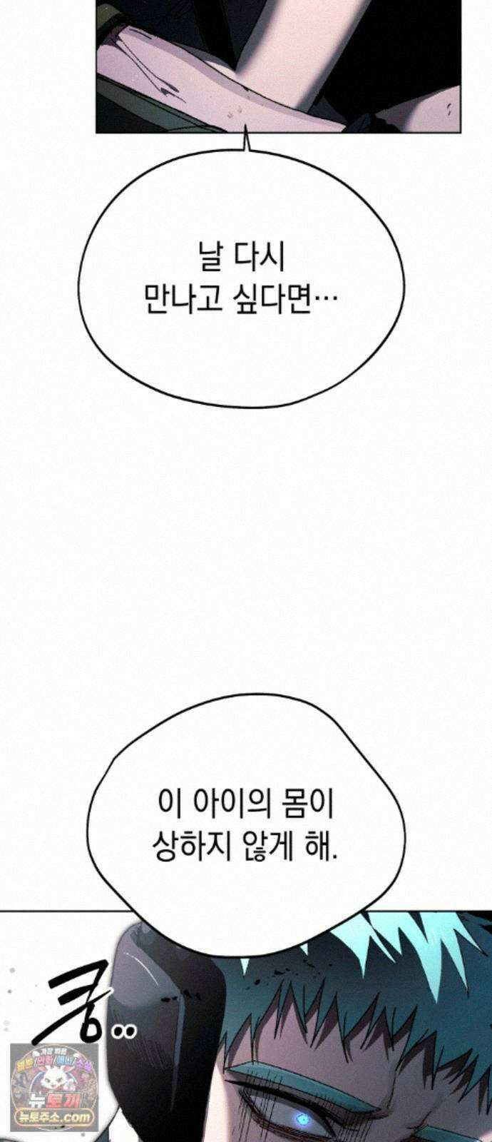 프로젝트 마르스 61화 50