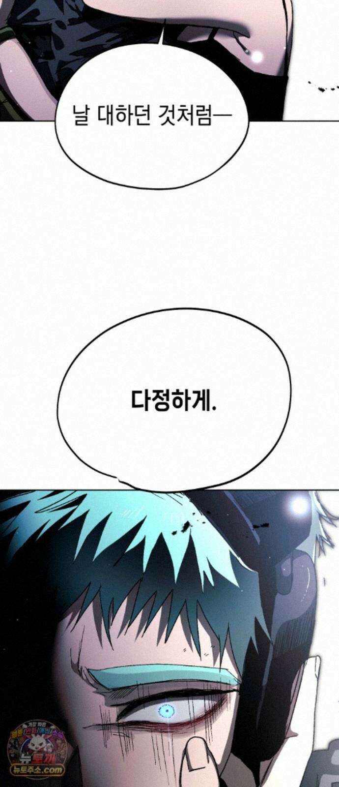 프로젝트 마르스 61화 52