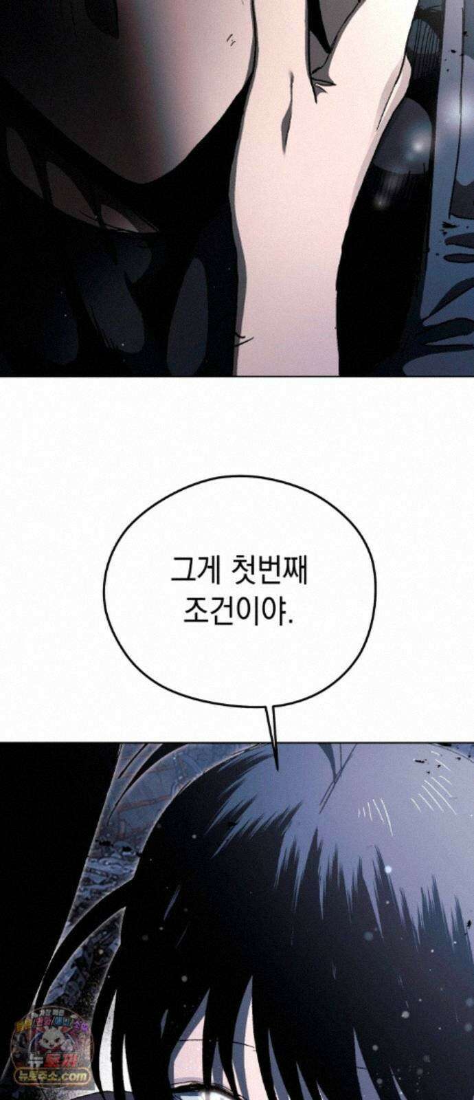 프로젝트 마르스 61화 53