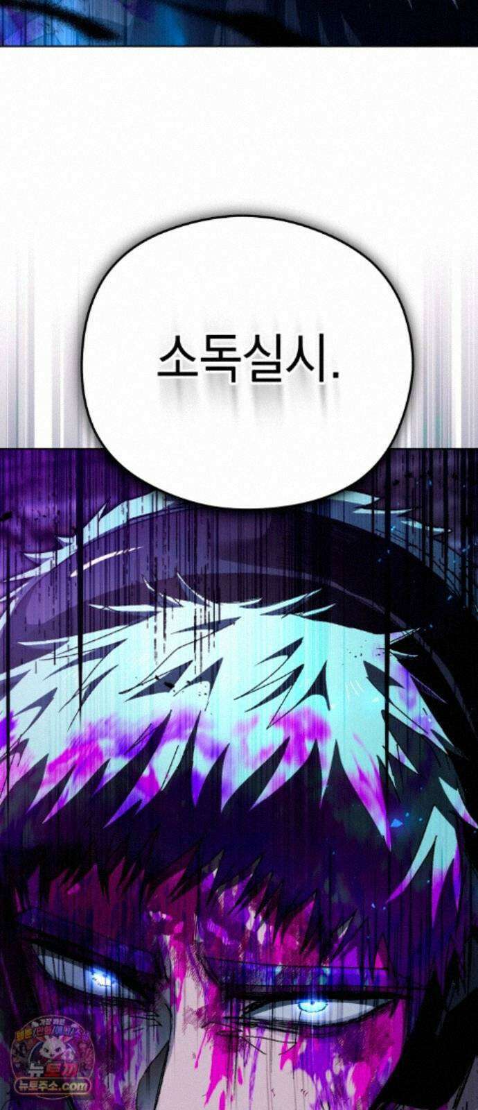 프로젝트 마르스 61화 68