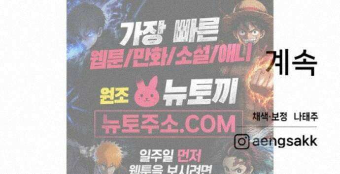 프로젝트 마르스 61화 70