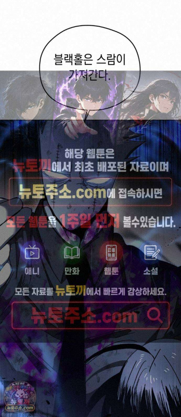 프로젝트 마르스 62화 1