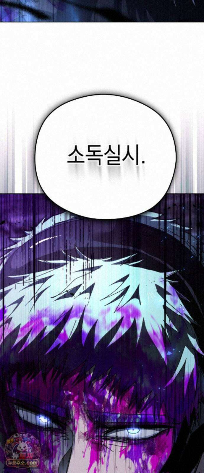 프로젝트 마르스 62화 2