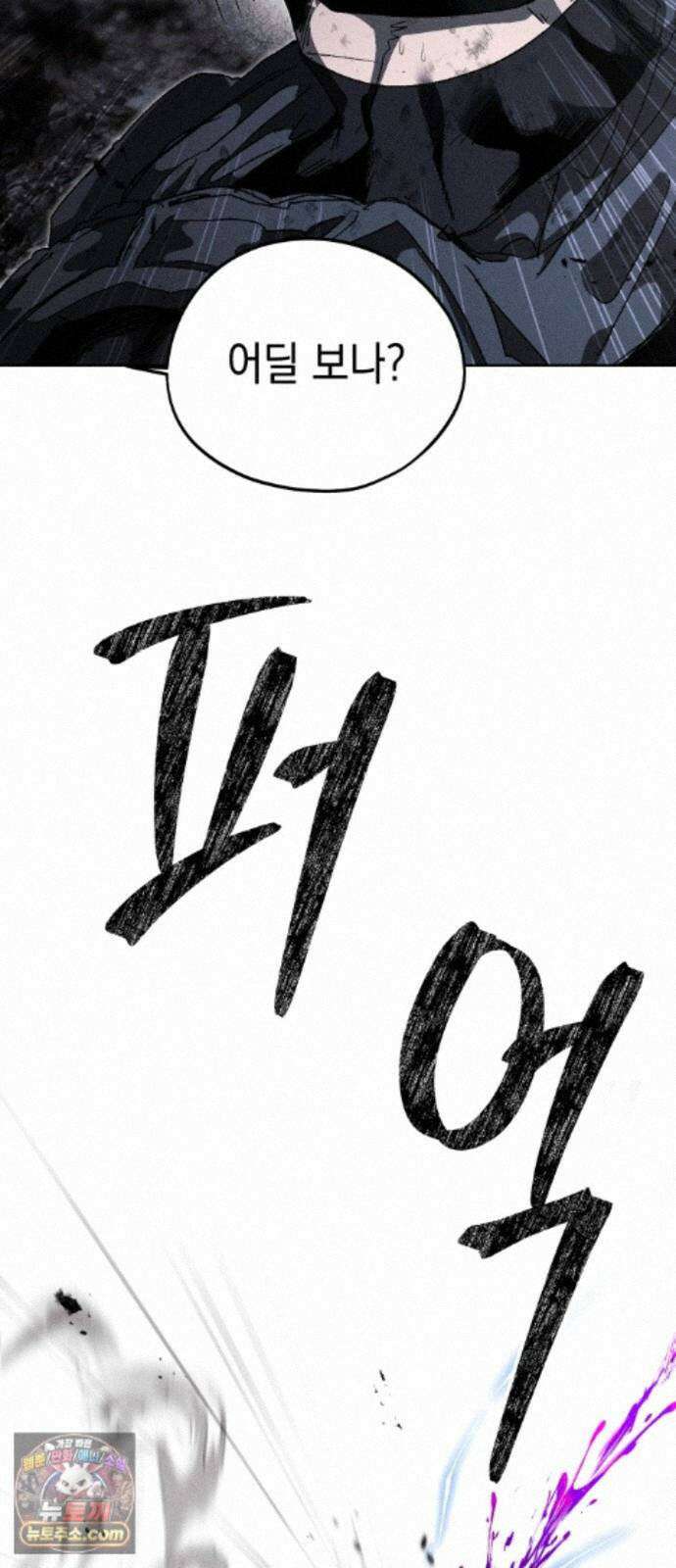 프로젝트 마르스 62화 17