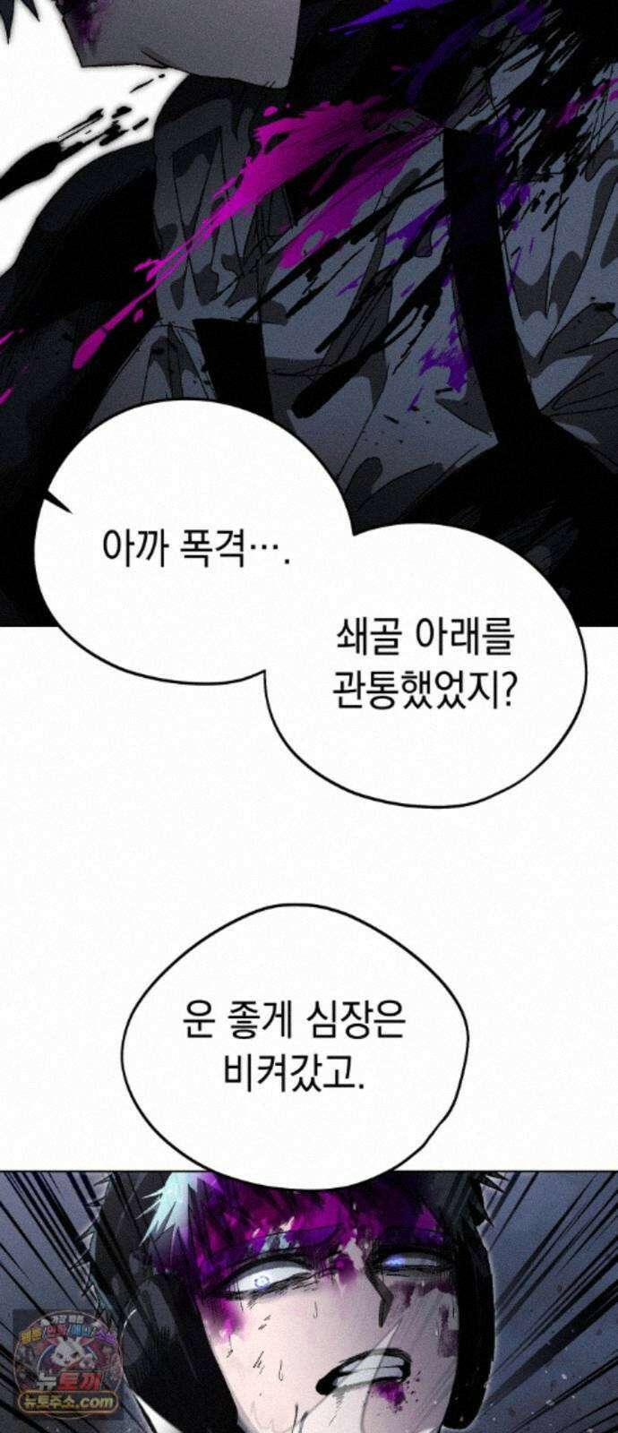 프로젝트 마르스 62화 19