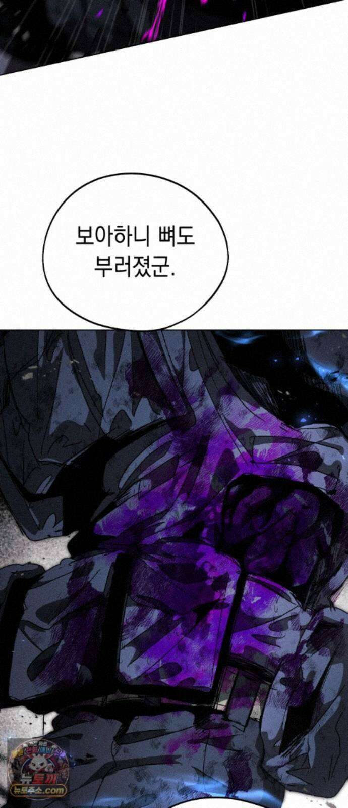 프로젝트 마르스 62화 24