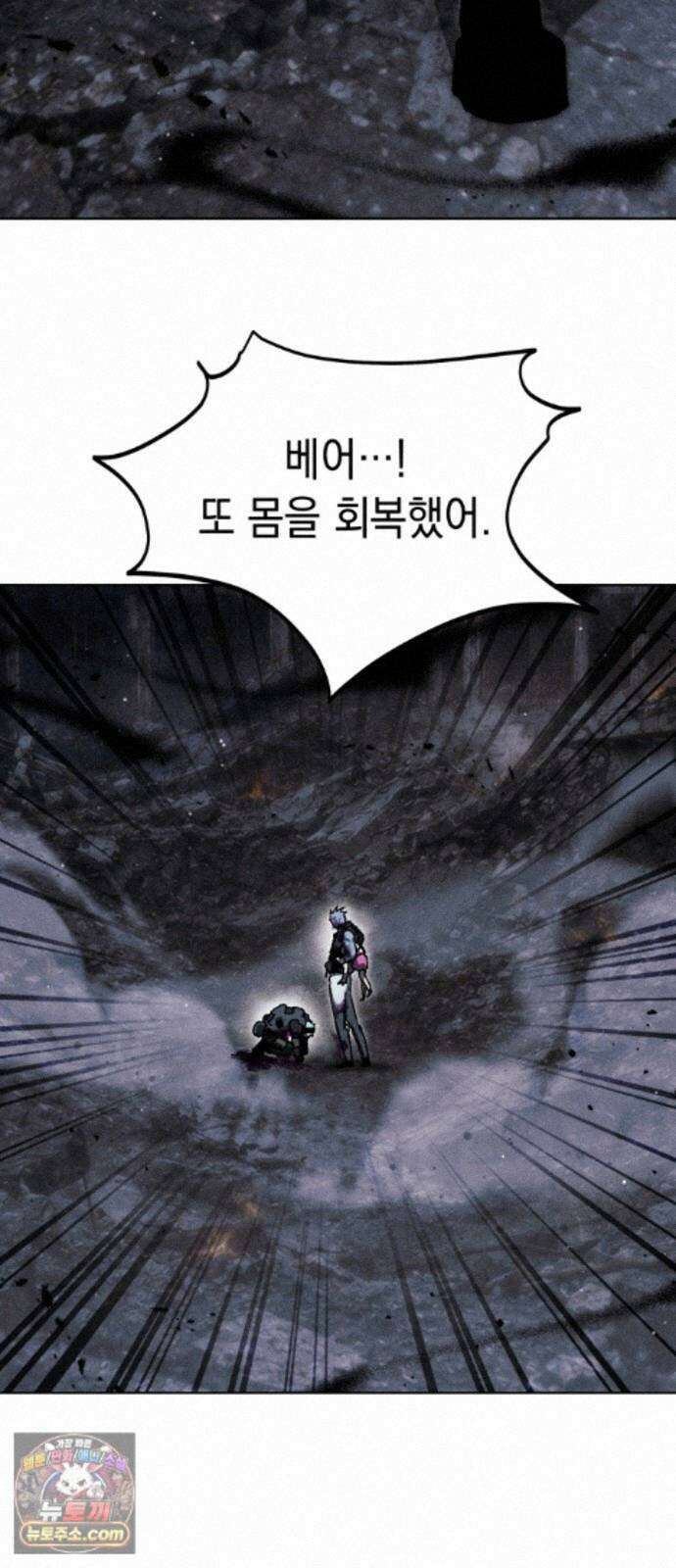 프로젝트 마르스 62화 34
