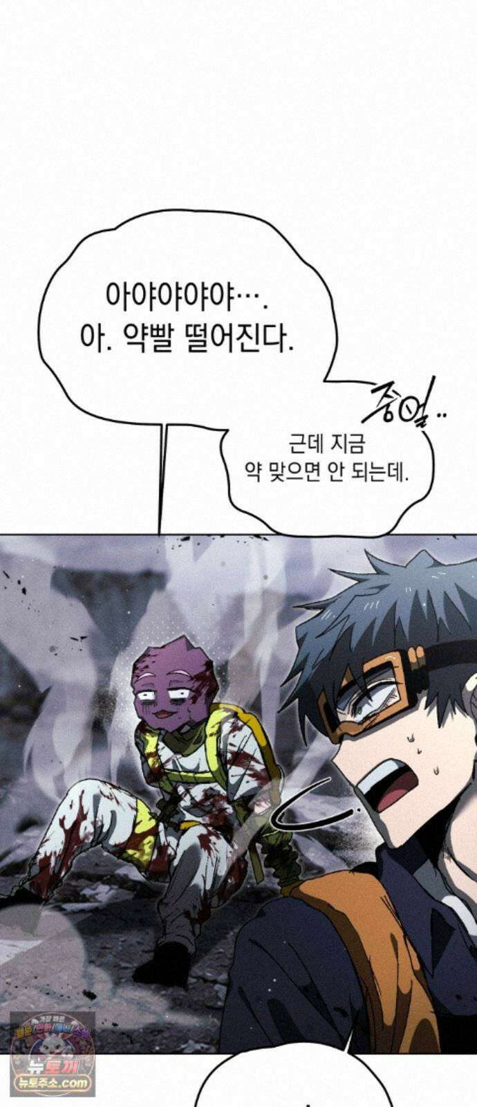 프로젝트 마르스 62화 35