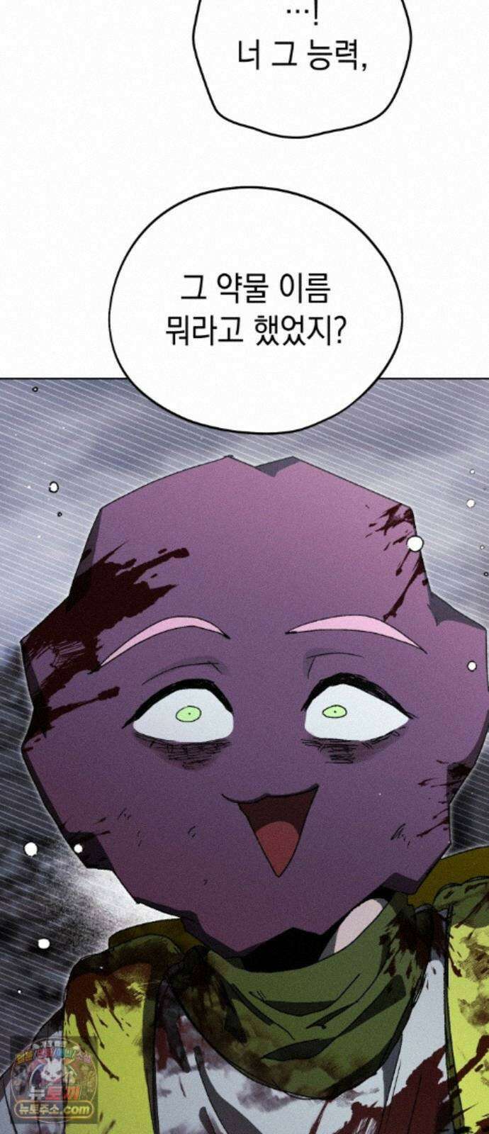 프로젝트 마르스 62화 36