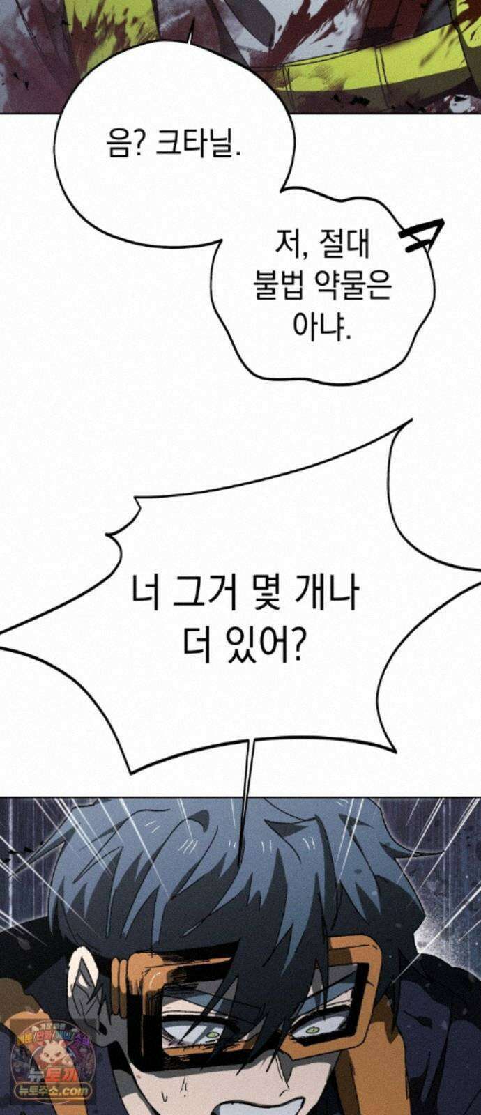 프로젝트 마르스 62화 37
