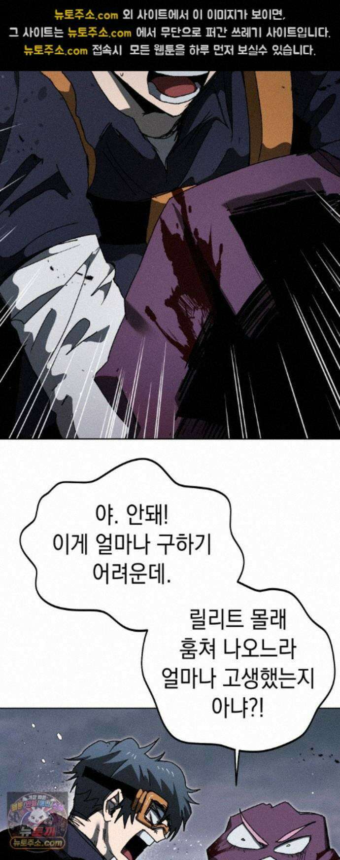 프로젝트 마르스 62화 38