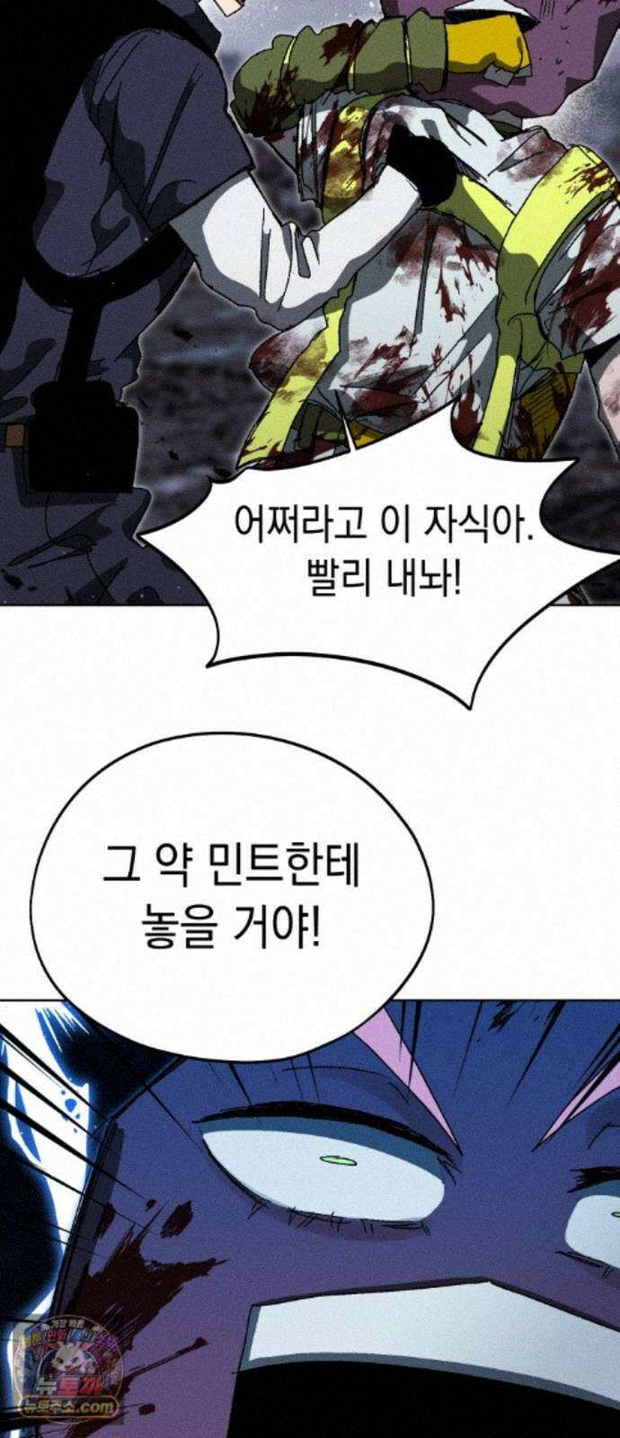 프로젝트 마르스 62화 39
