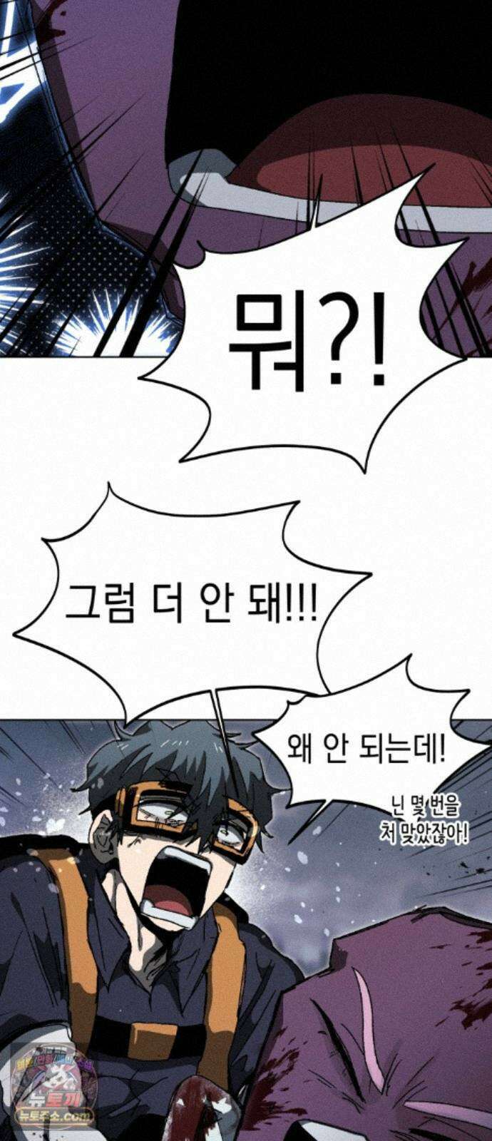 프로젝트 마르스 62화 40