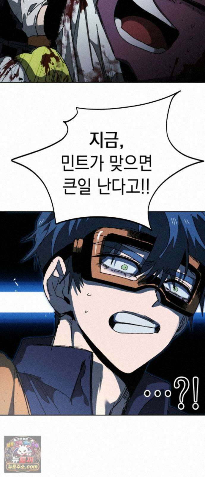 프로젝트 마르스 62화 41