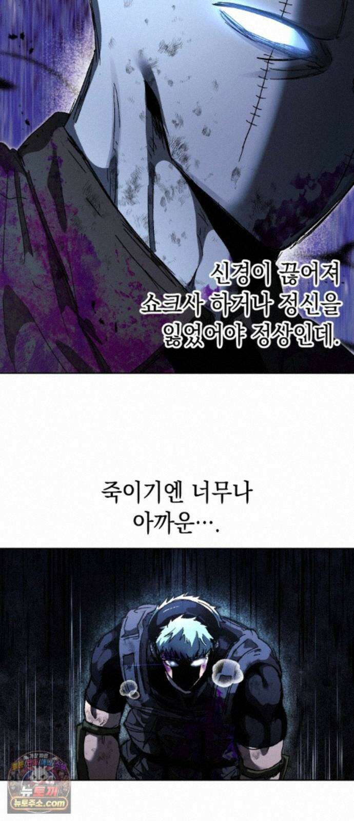 프로젝트 마르스 62화 46
