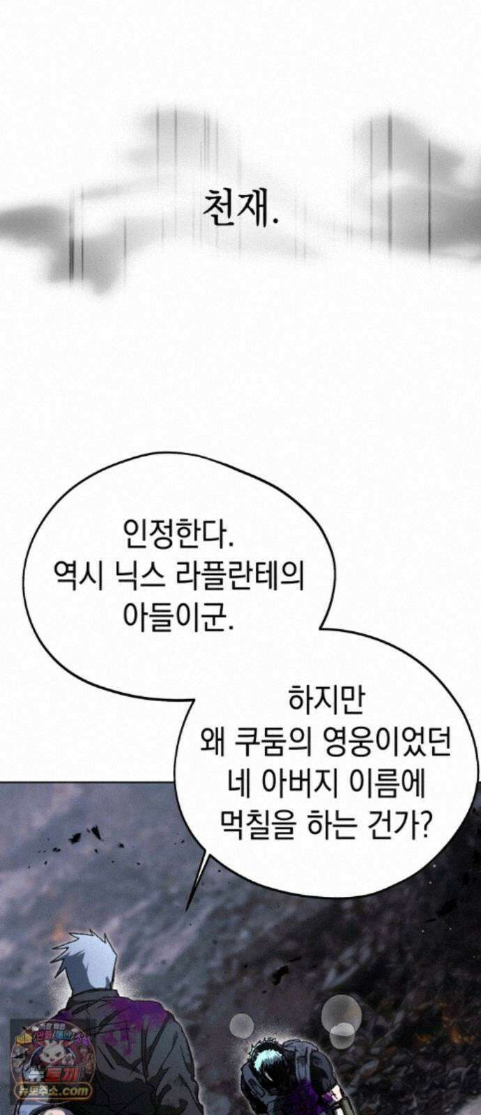 프로젝트 마르스 62화 47