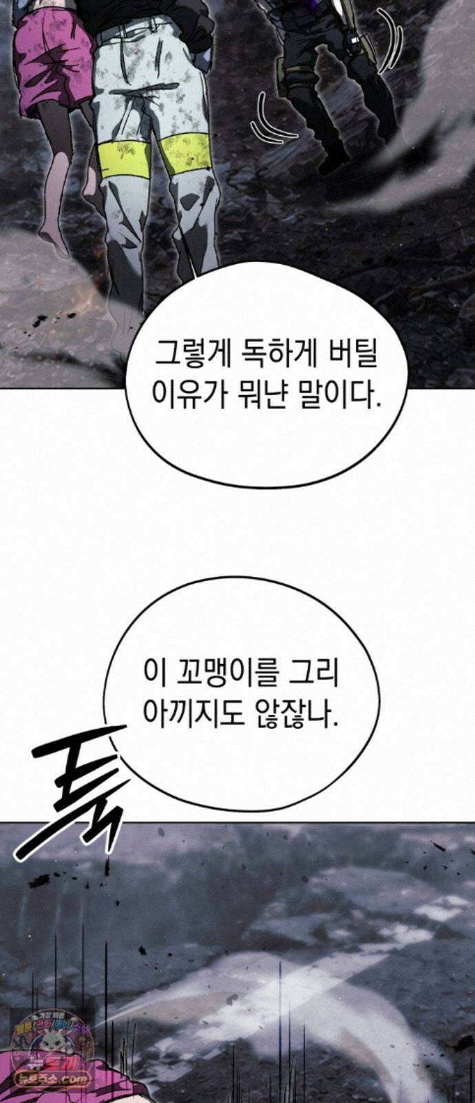 프로젝트 마르스 62화 48