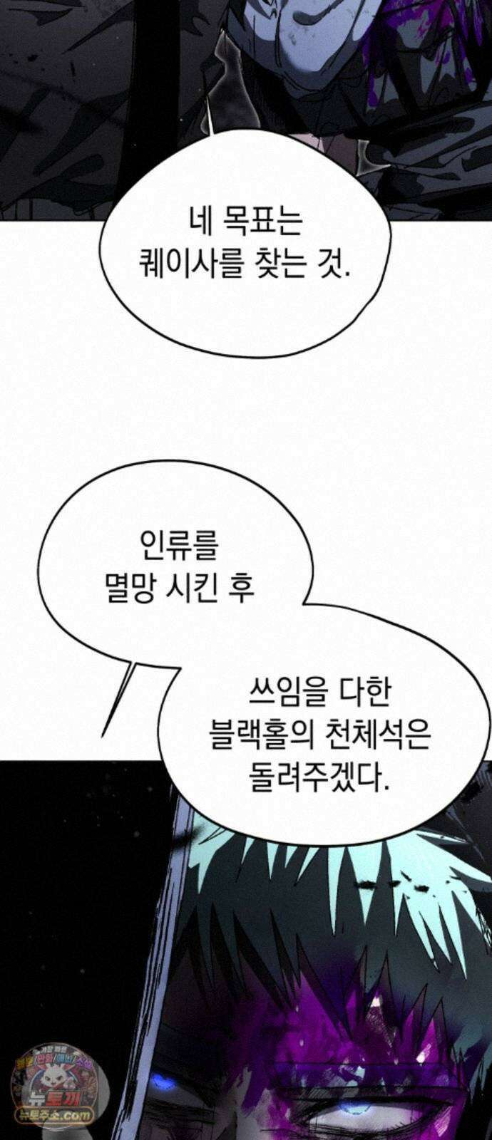프로젝트 마르스 62화 50