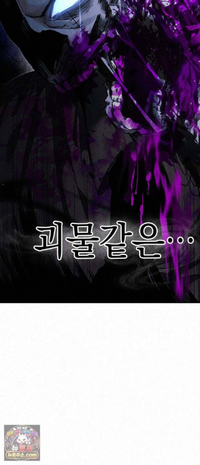 프로젝트 마르스 62화 55