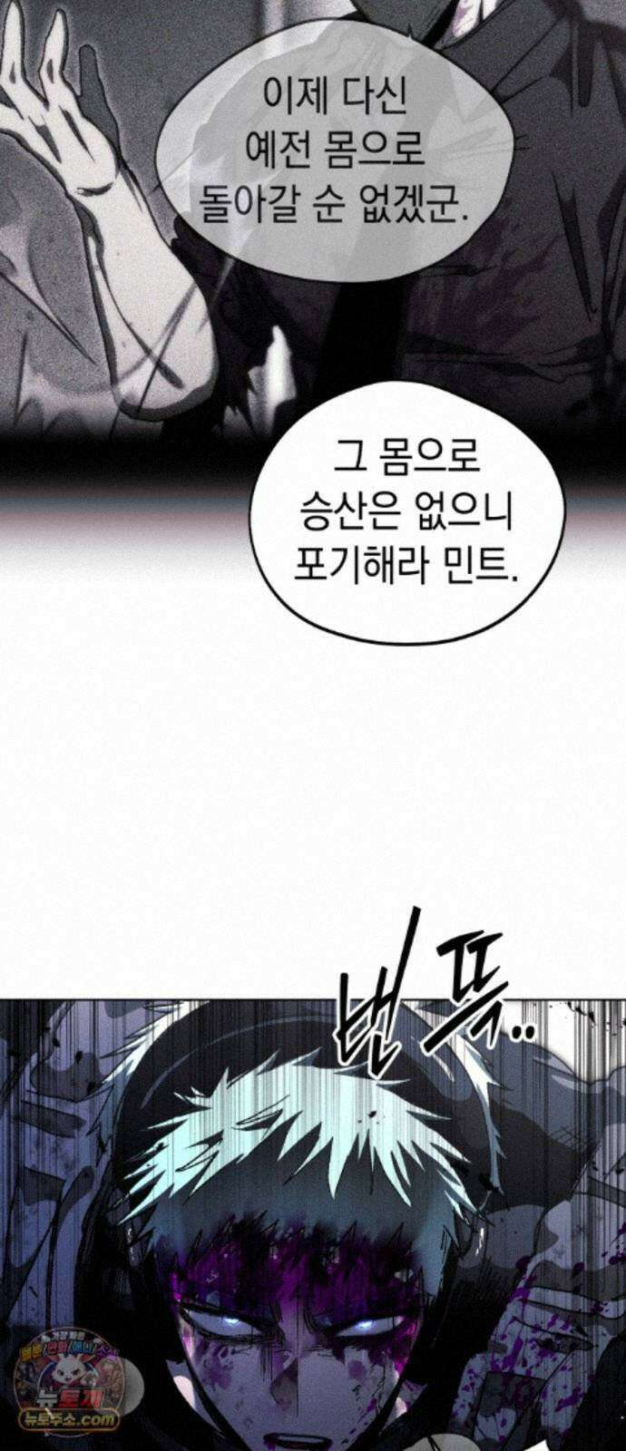 프로젝트 마르스 62화 60