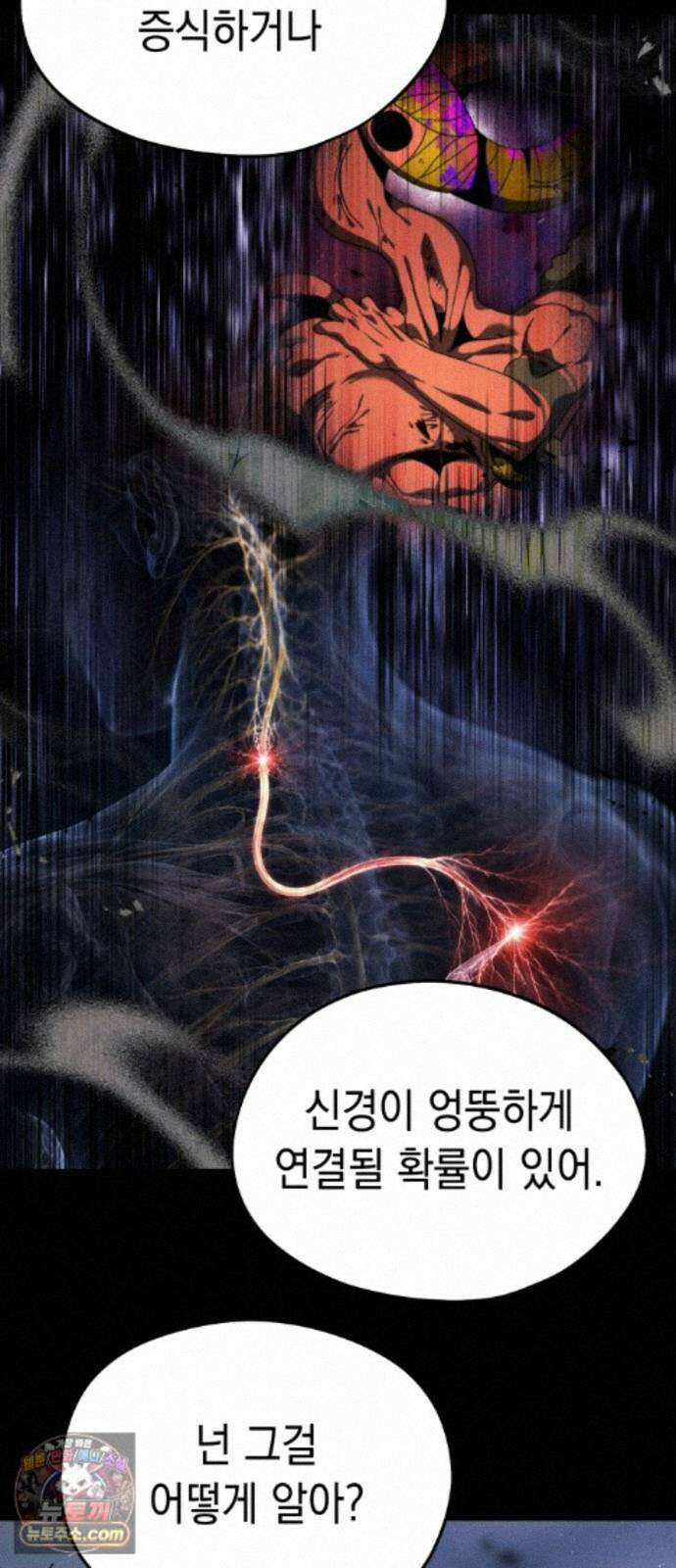 프로젝트 마르스 62화 65