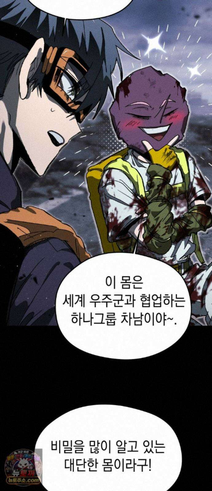 프로젝트 마르스 62화 66