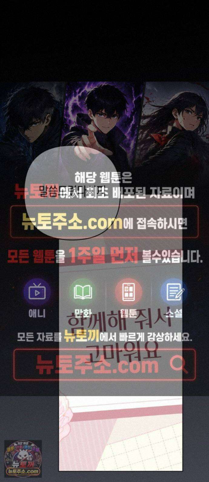 돌아온 여름에게 55화 1