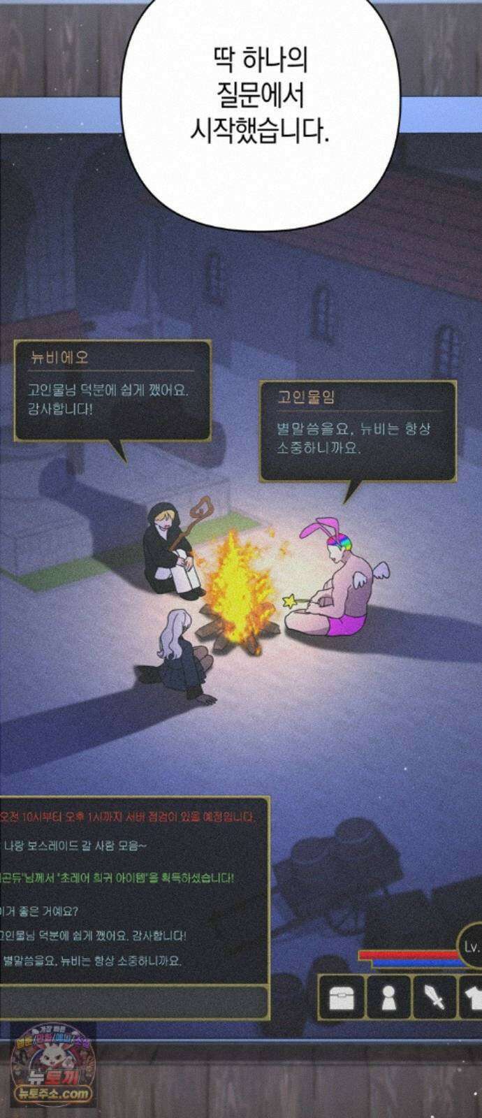돌아온 여름에게 55화 6