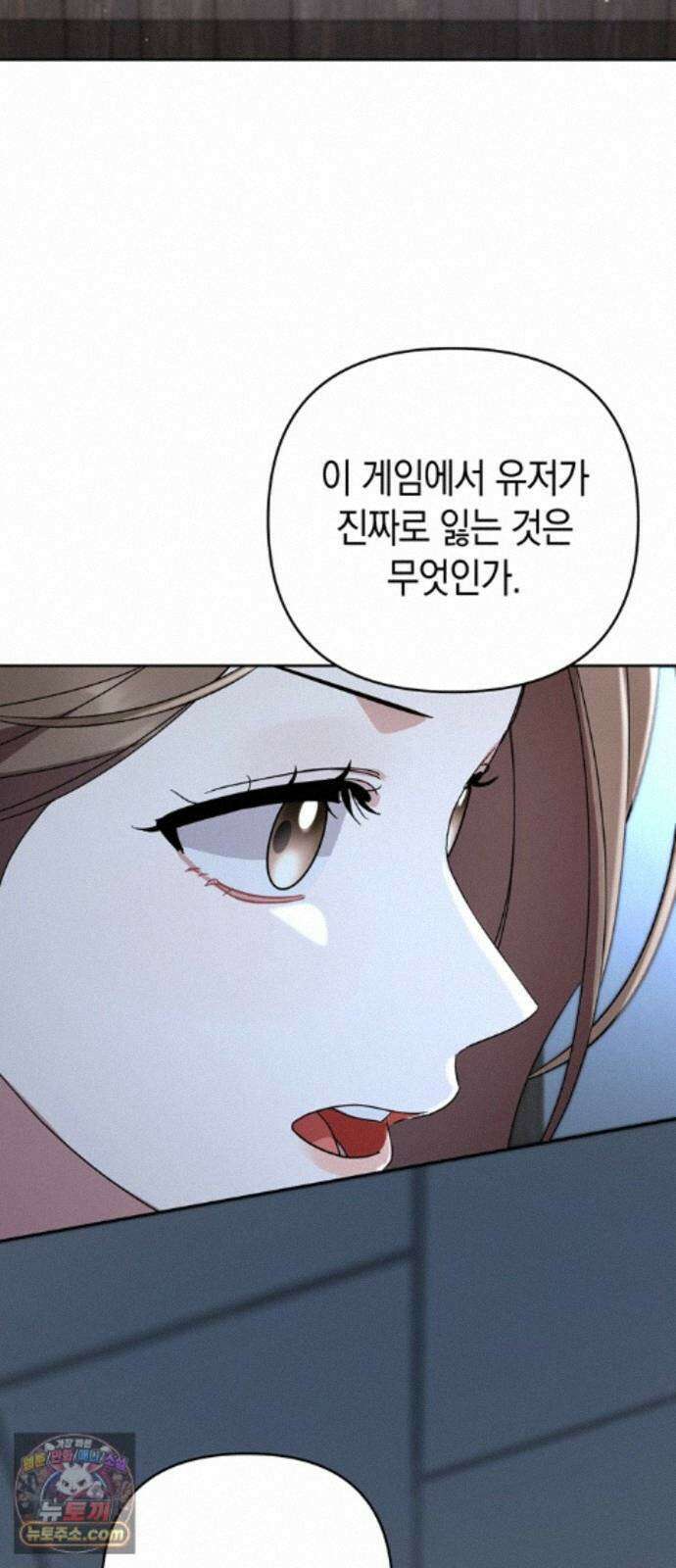 돌아온 여름에게 55화 7
