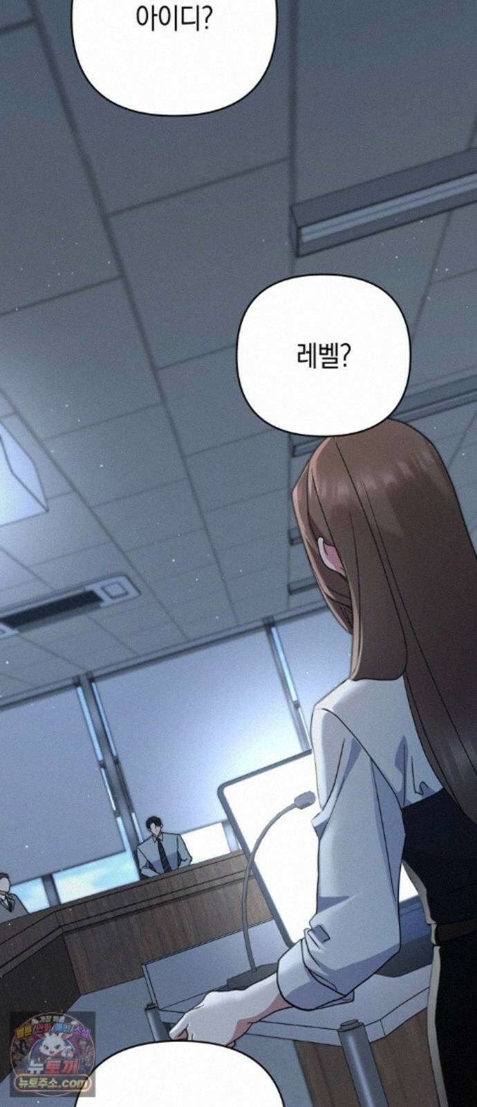 돌아온 여름에게 55화 8