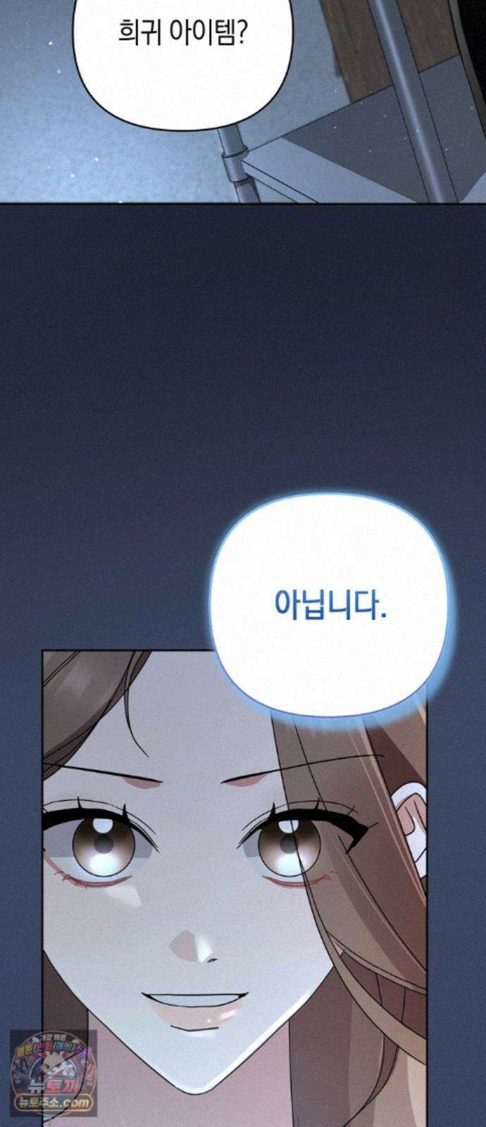 돌아온 여름에게 55화 9