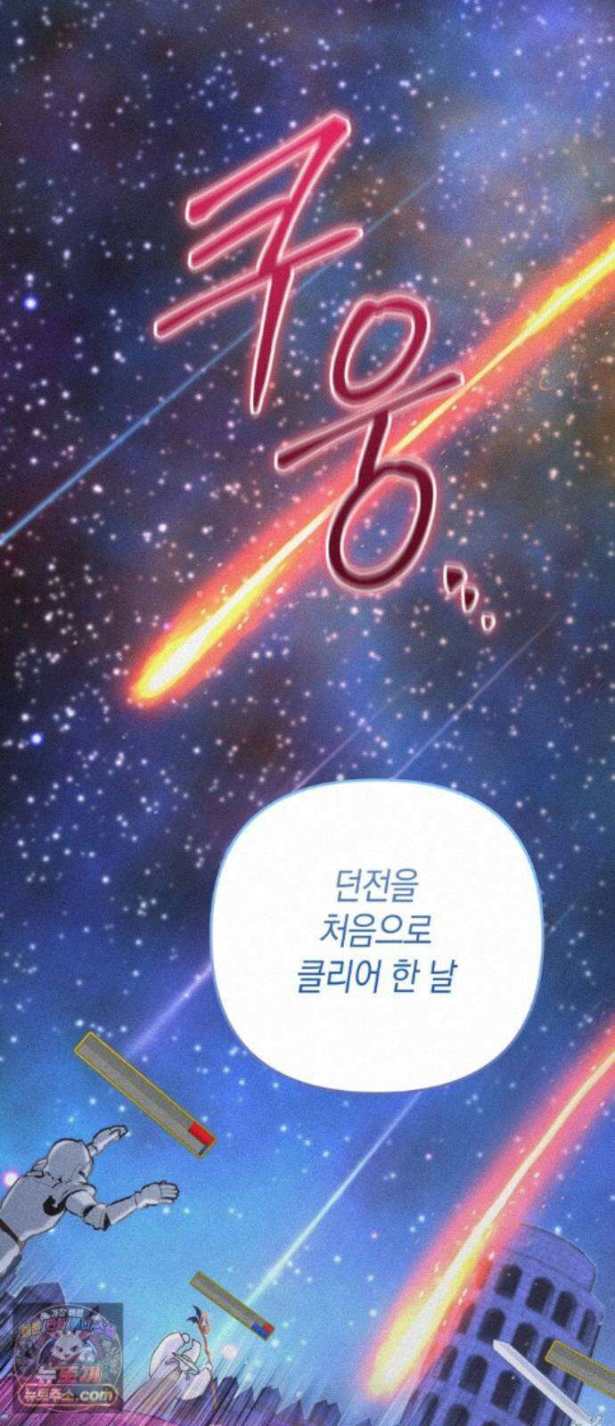 돌아온 여름에게 55화 11