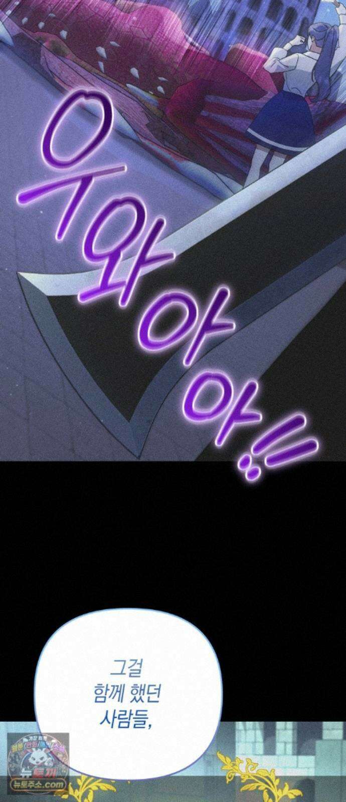 돌아온 여름에게 55화 12