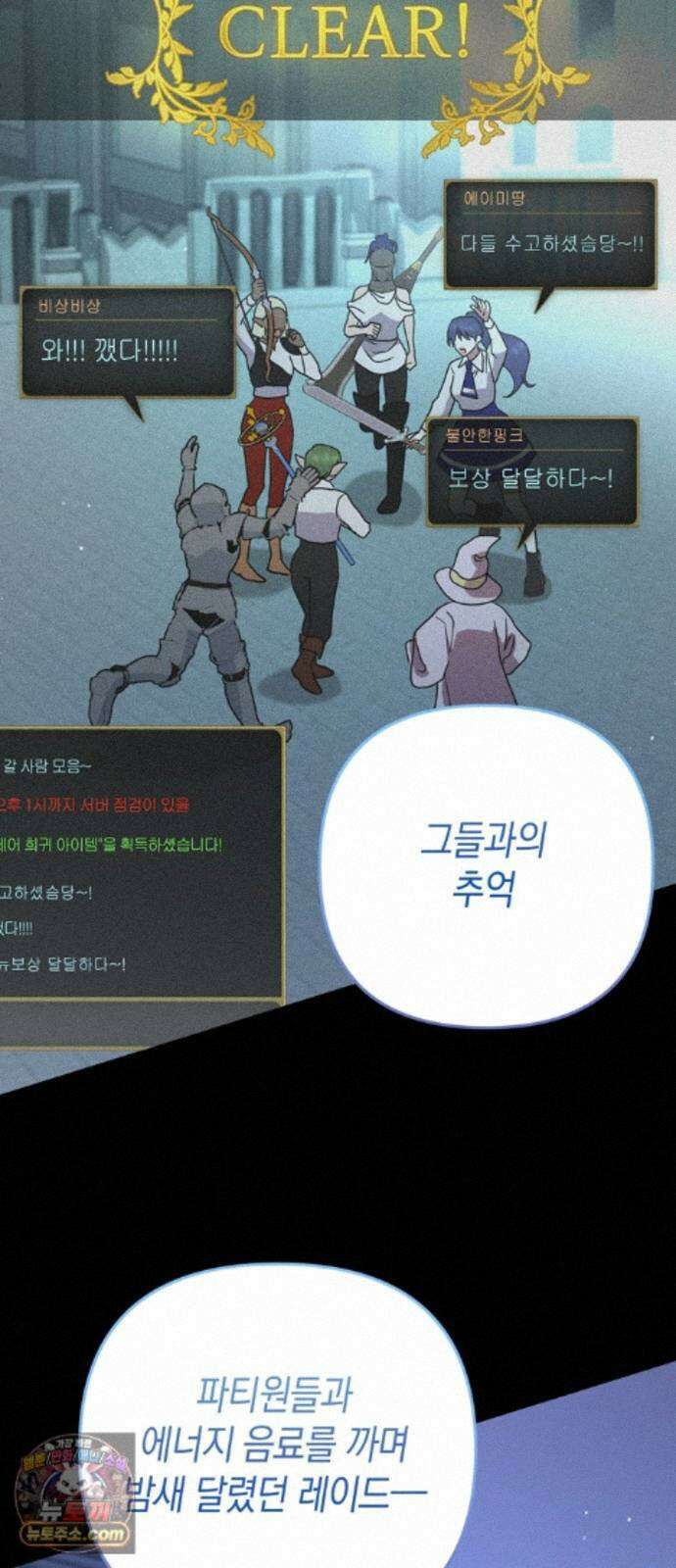 돌아온 여름에게 55화 13