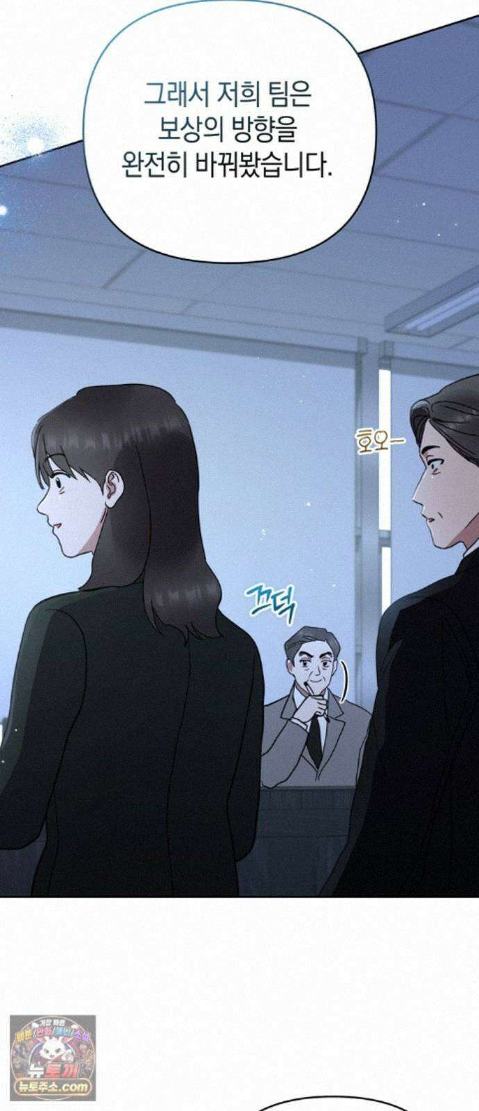 돌아온 여름에게 55화 19