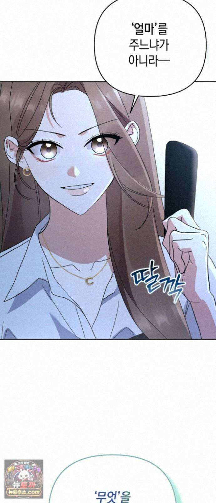 돌아온 여름에게 55화 20