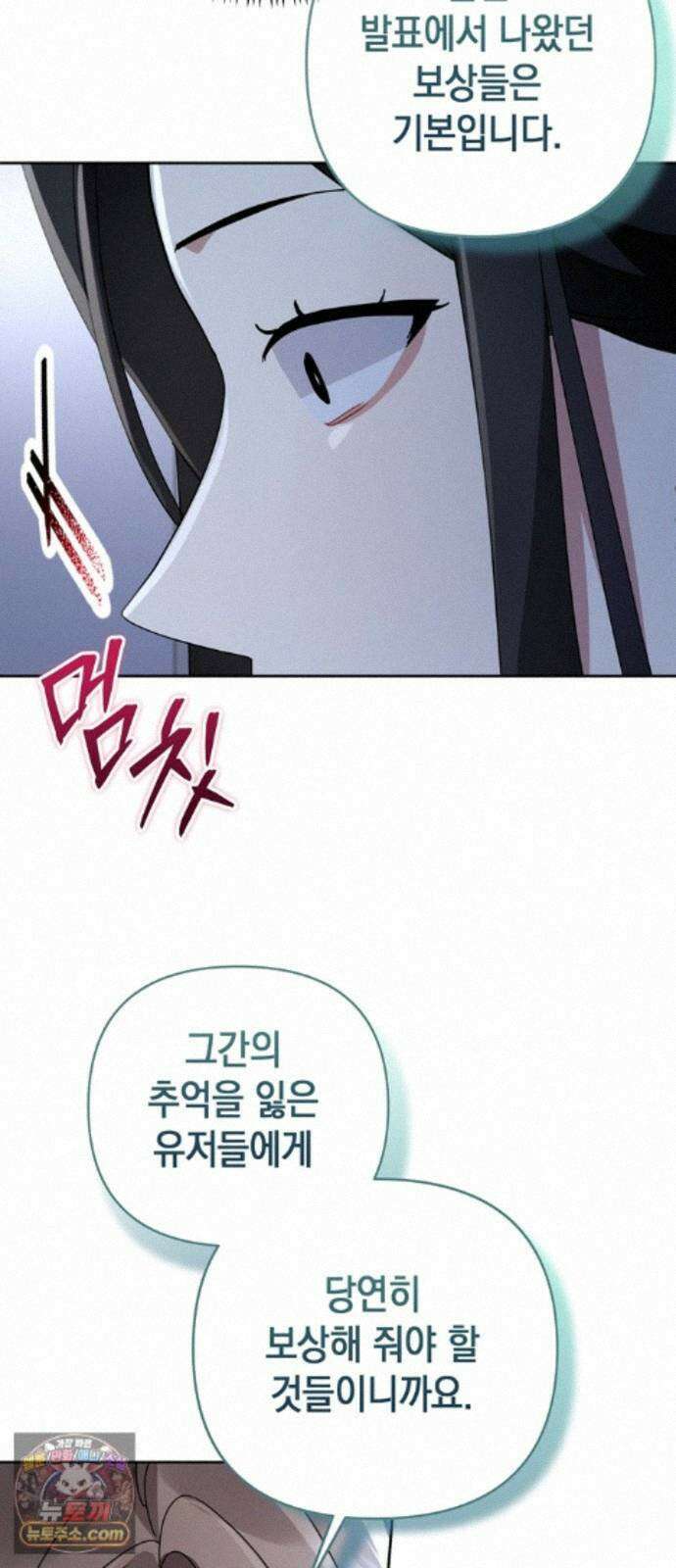 돌아온 여름에게 55화 23