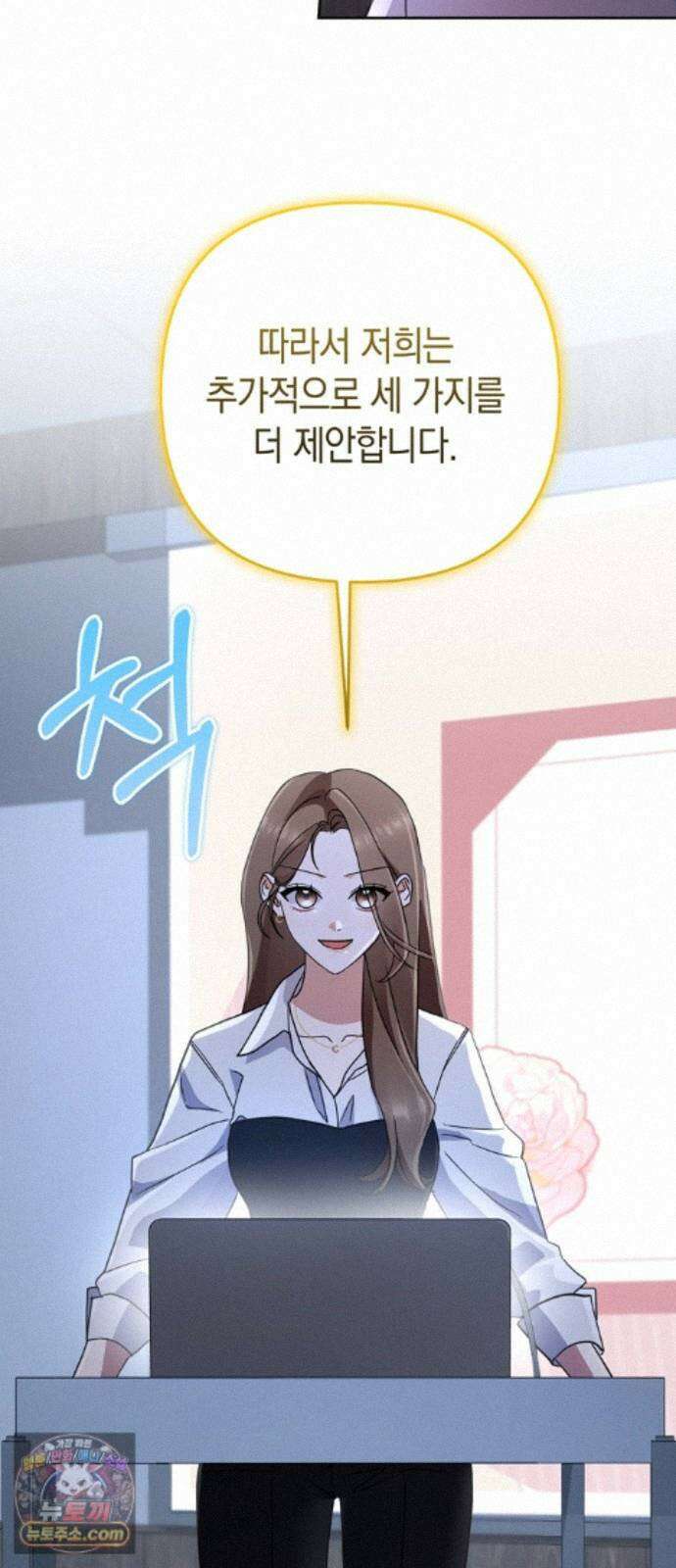 돌아온 여름에게 55화 25