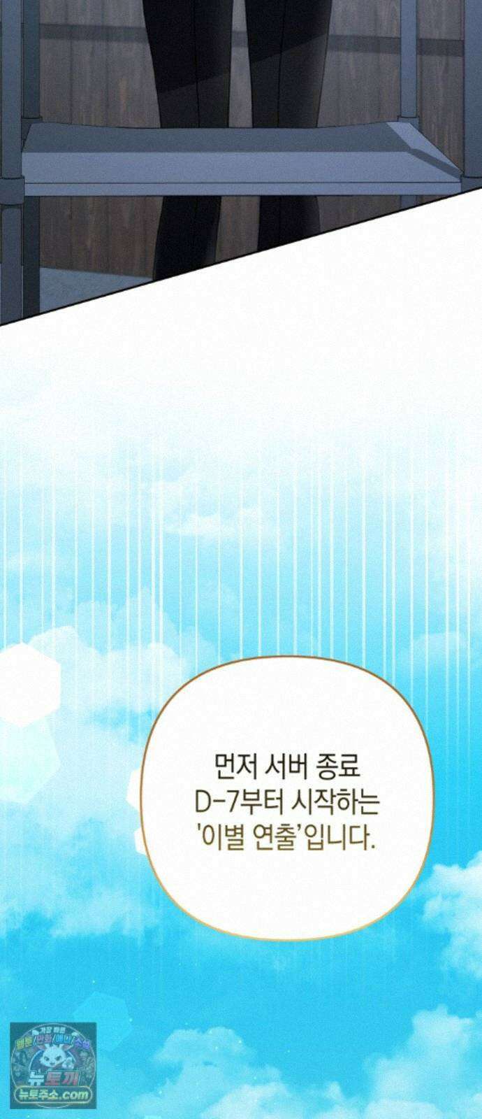 돌아온 여름에게 55화 26