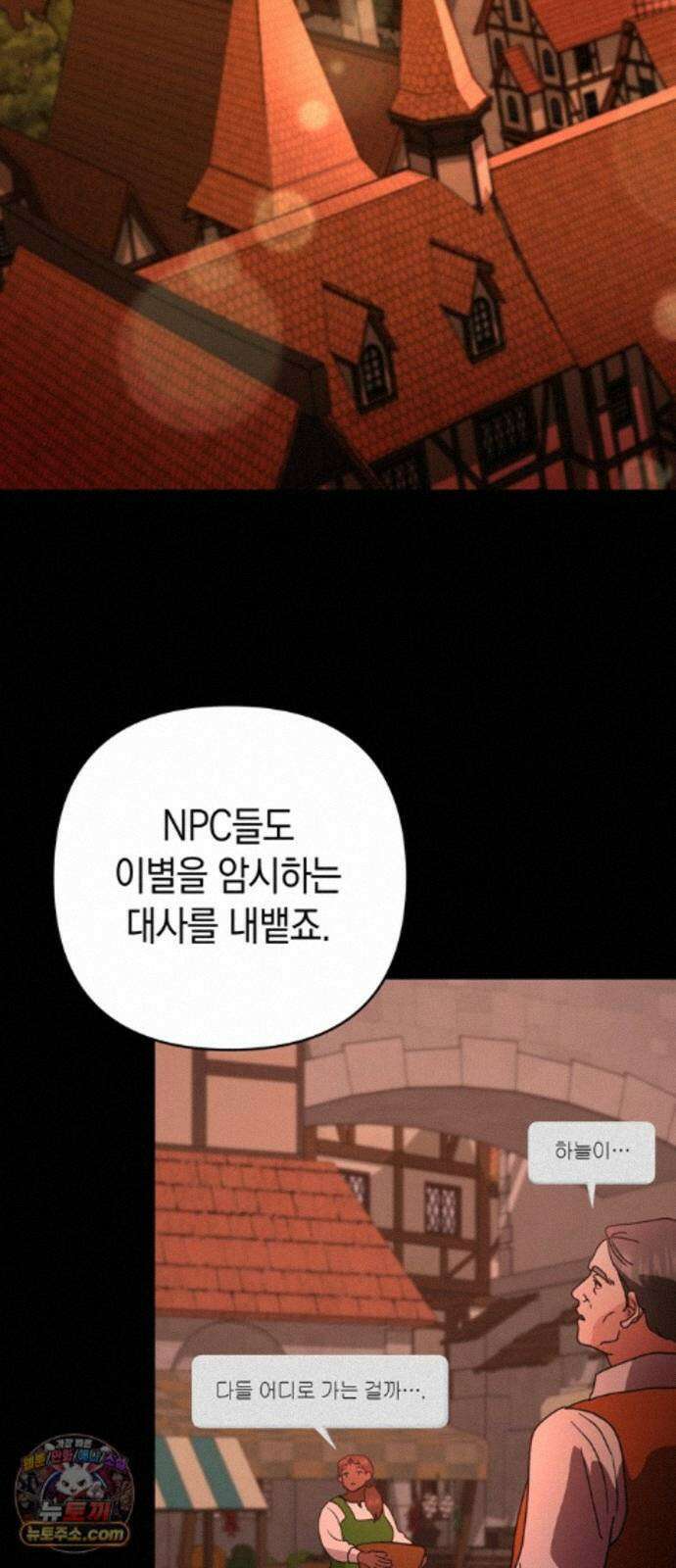 돌아온 여름에게 55화 29