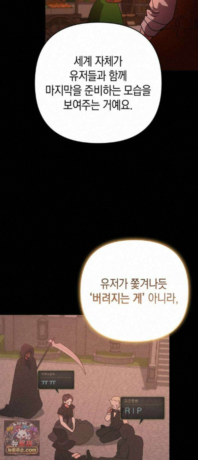돌아온 여름에게 55화 30