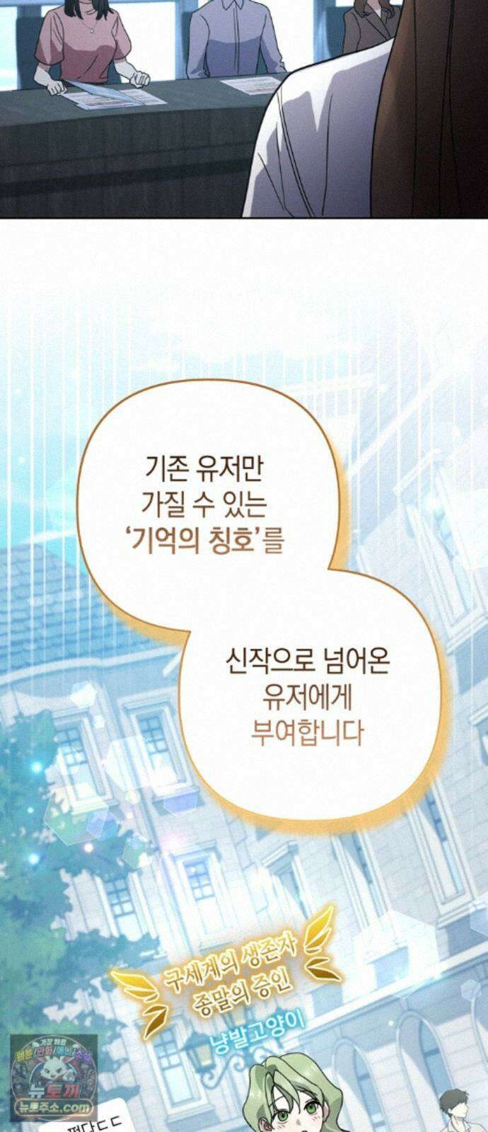 돌아온 여름에게 55화 32