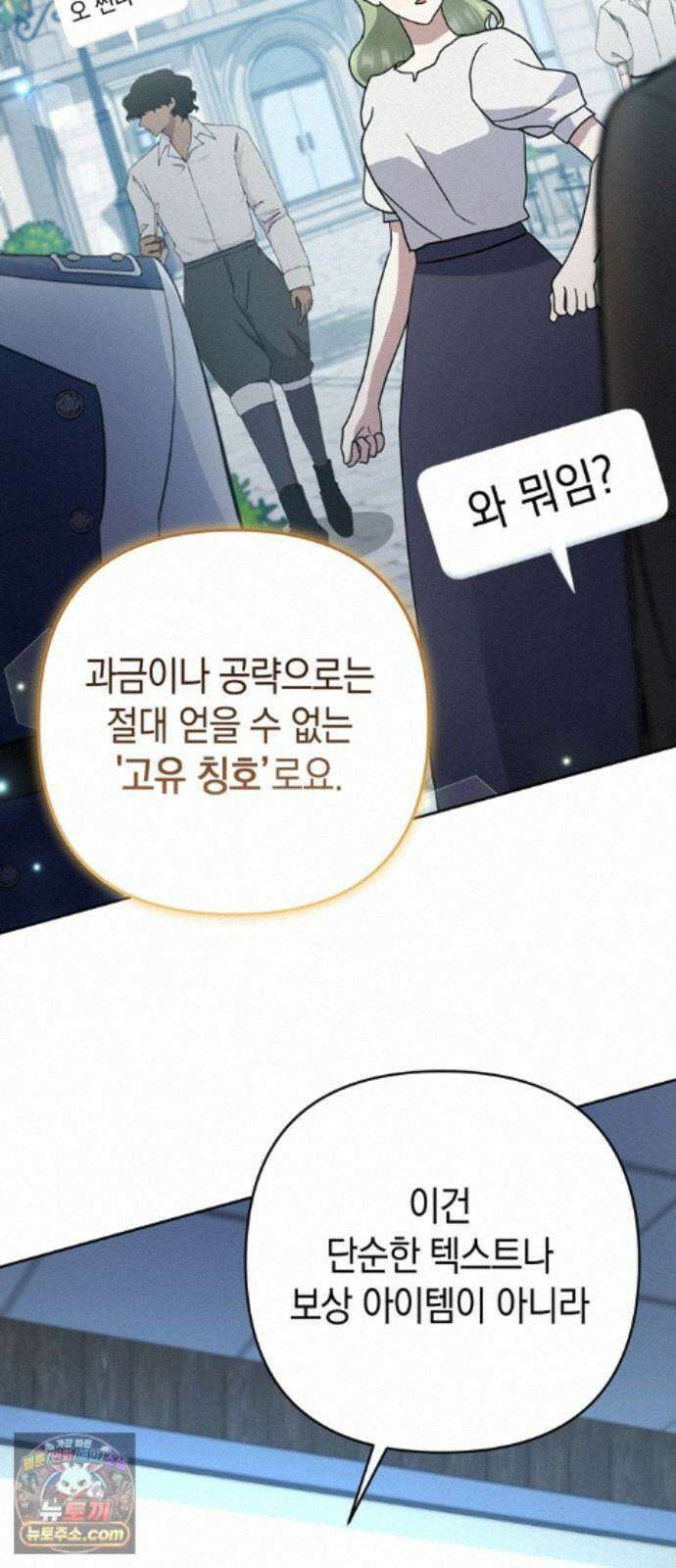 돌아온 여름에게 55화 33