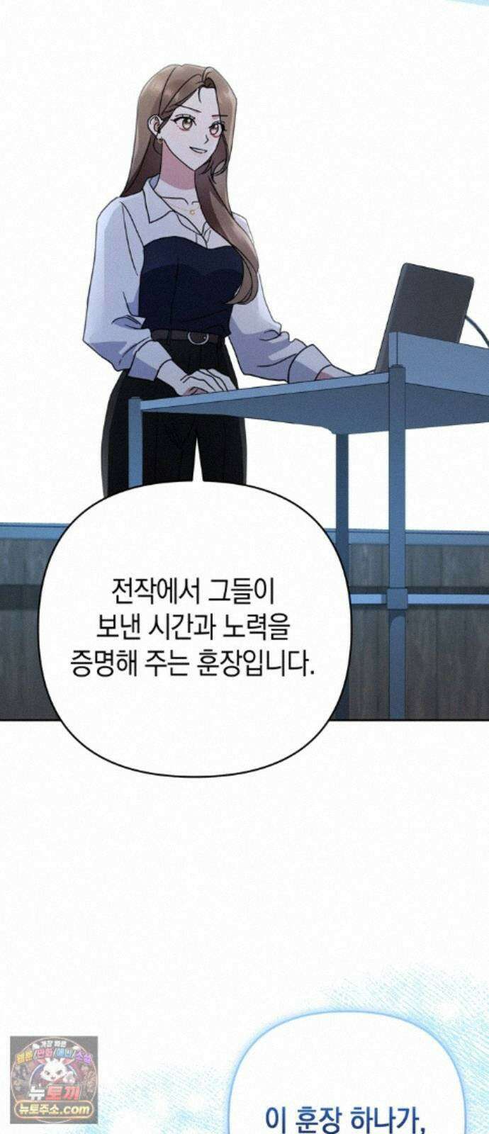 돌아온 여름에게 55화 34