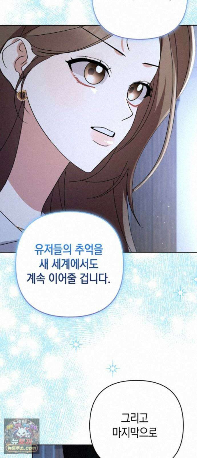 돌아온 여름에게 55화 35