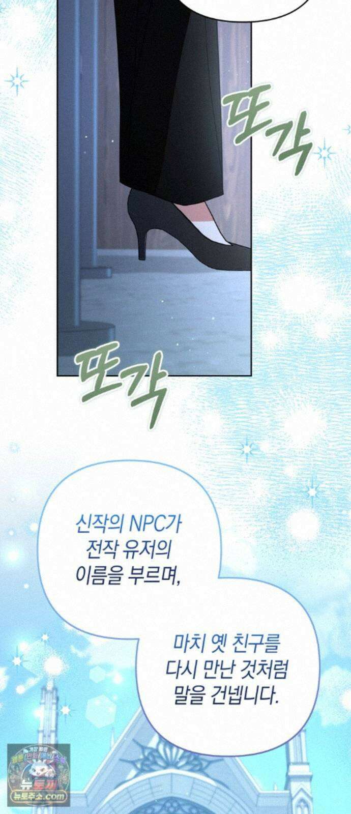 돌아온 여름에게 55화 36