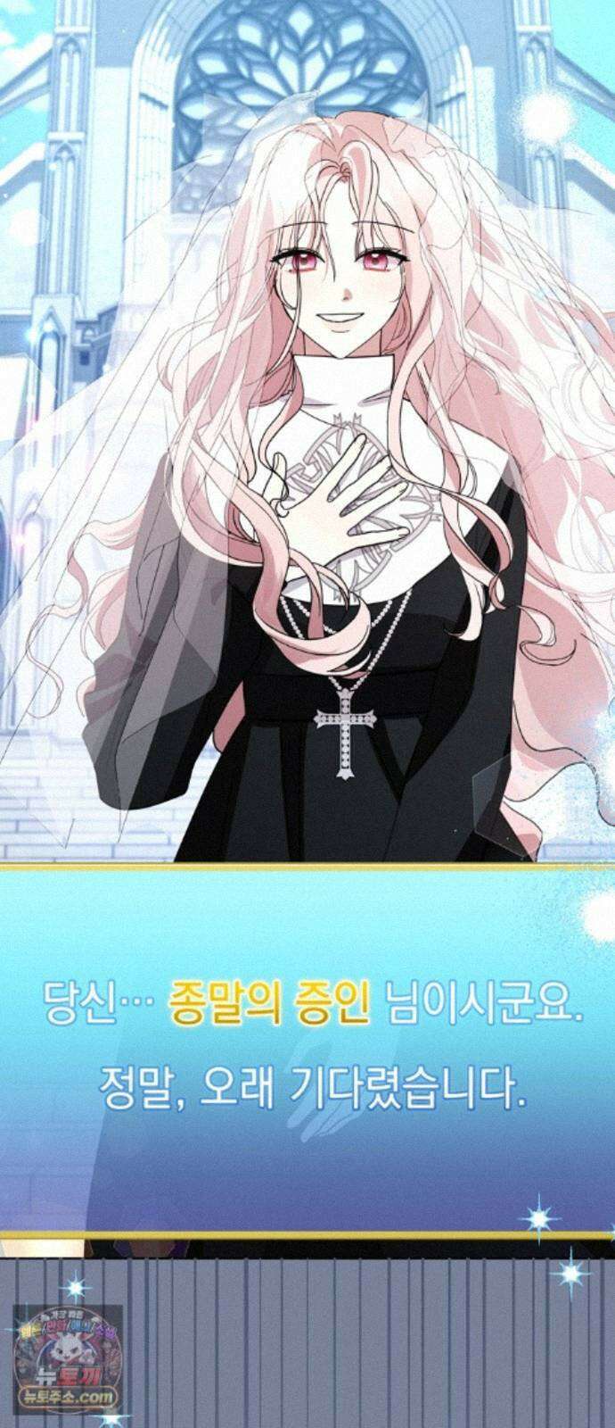 돌아온 여름에게 55화 37