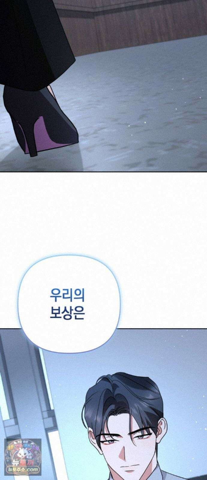 돌아온 여름에게 55화 39